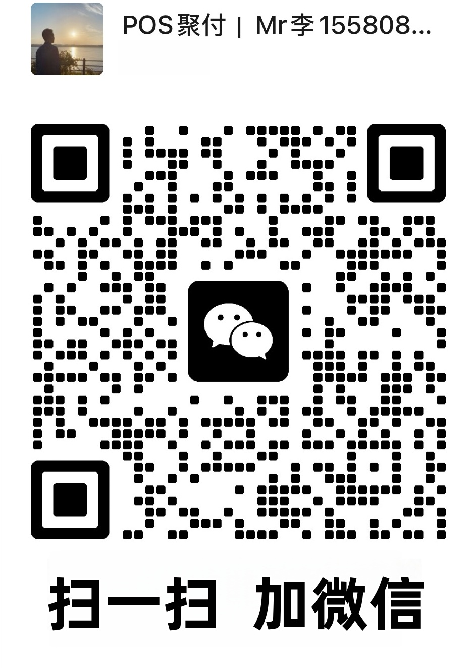 微信二维码